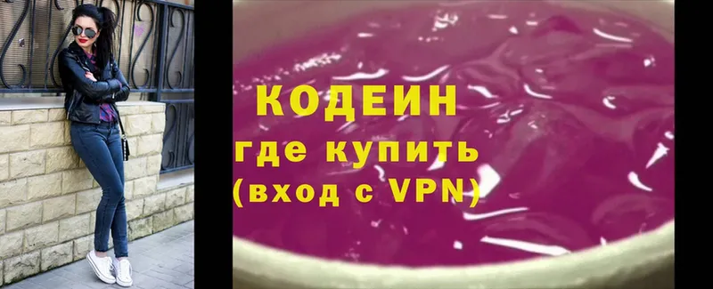 Codein Purple Drank  маркетплейс формула  Белёв 