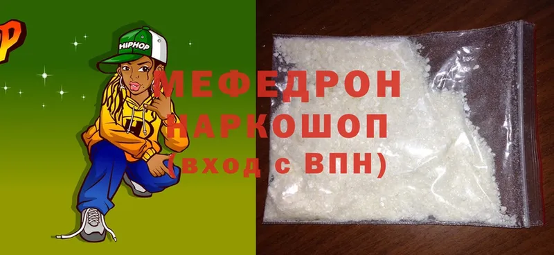 Мефедрон mephedrone  Белёв 